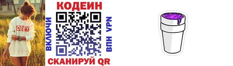 Кодеиновый сироп Lean напиток Lean (лин) наркошоп Печора